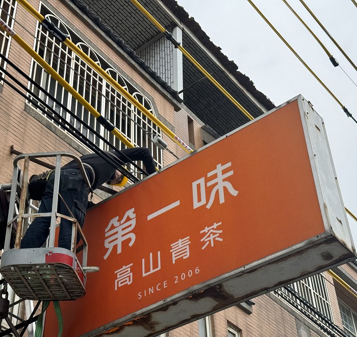 JS招牌客戶服務諮詢