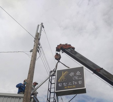 JS招牌LED廣告招牌