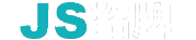 JS招牌公司Logo