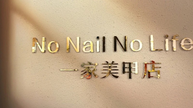 發財囉彰化廣告招牌設計作品1：咖啡廳招牌