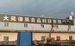 發財囉彰化廣告看板製作作品5：戶外廣告牌