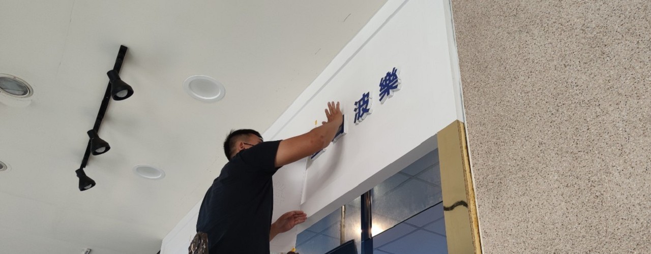 JS招牌安裝的台中壓克力招牌
